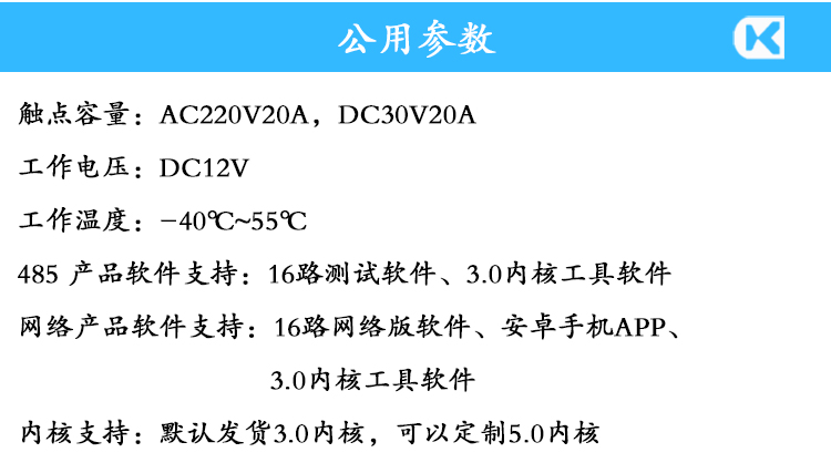 30A繼電器輸出模塊 參數(shù)說明.jpg