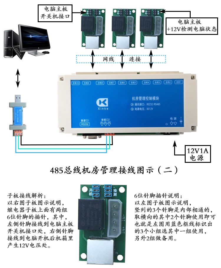 串口485機(jī)房管理10路 接線圖示(無(wú)標(biāo)題).jpg